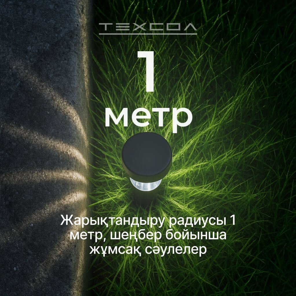 Уличный светильник в грунт / на штыре ТЕХСОЛ LED 10 Вт 30 см купить,9600