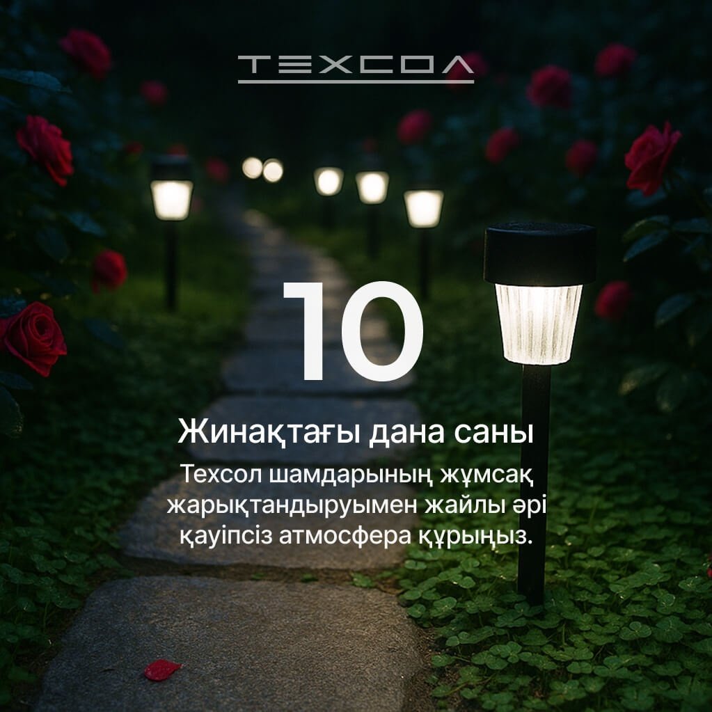 Уличный светильник в грунт / на штыре ТЕХСОЛ LED 10 Вт 30 см купить,9600
