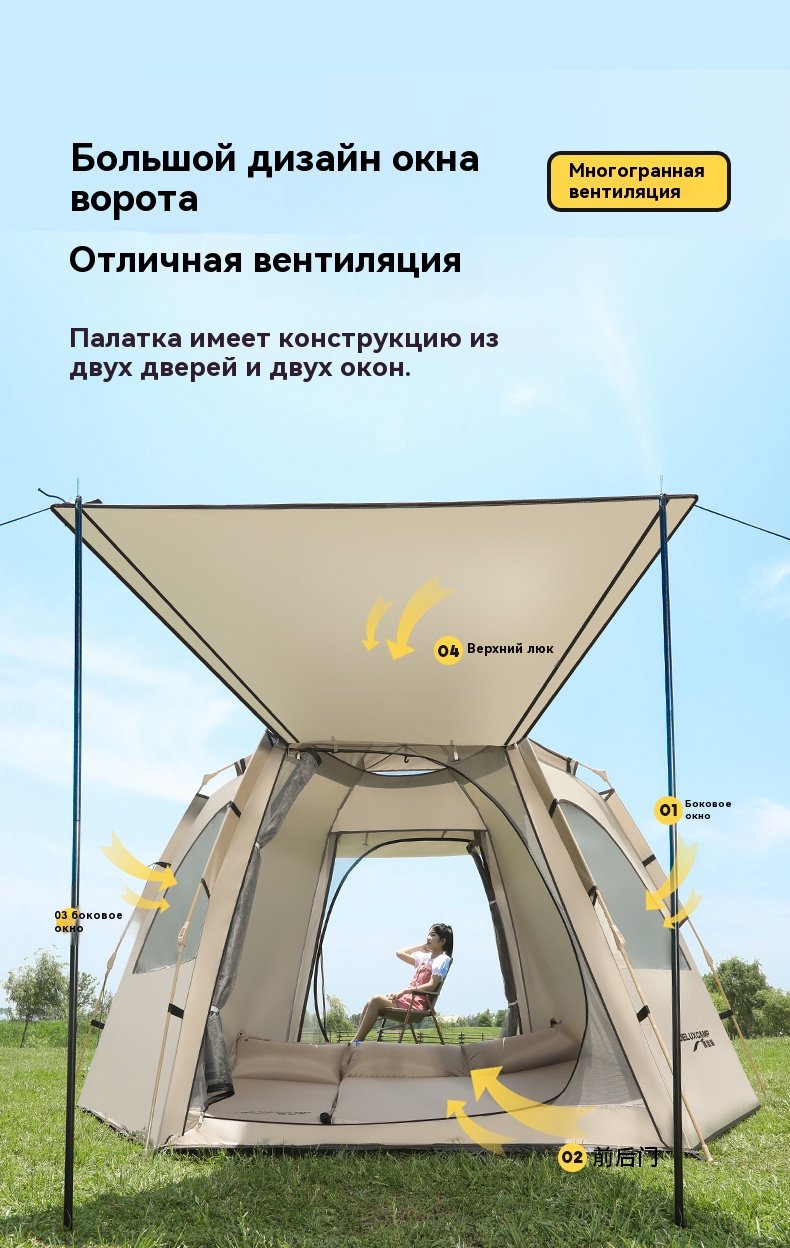 Палатка кемпинговая 6-местная бежевый