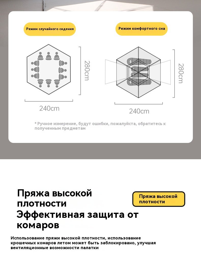Палатка кемпинговая 6-местная бежевый