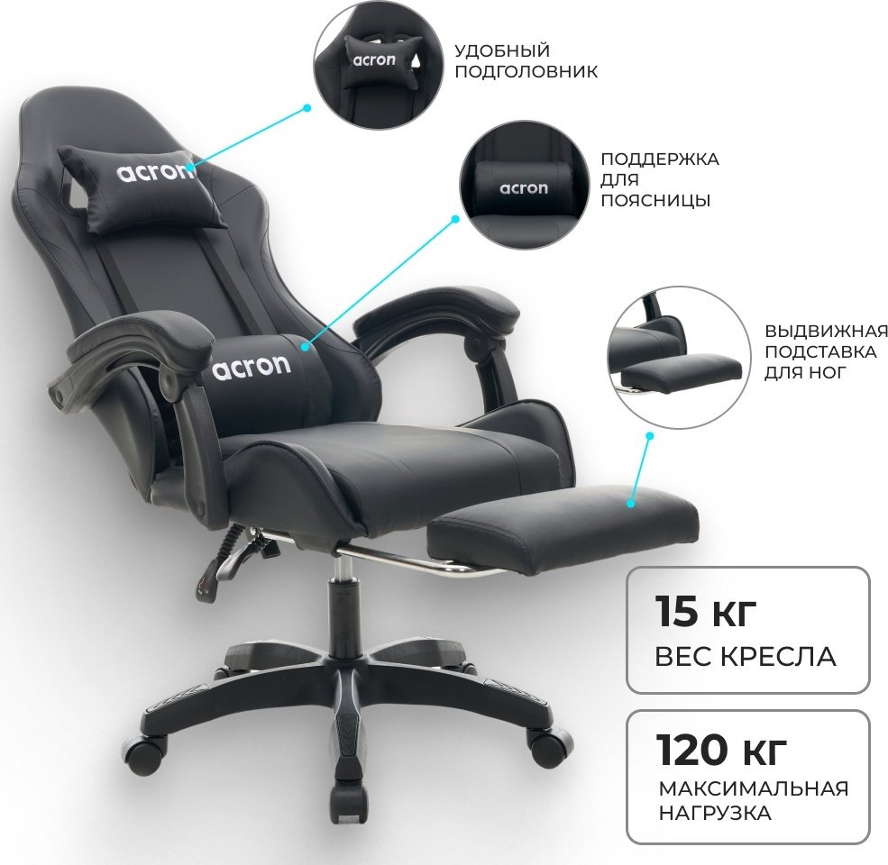 Игровое кресло Acron Base 01 FT, черный