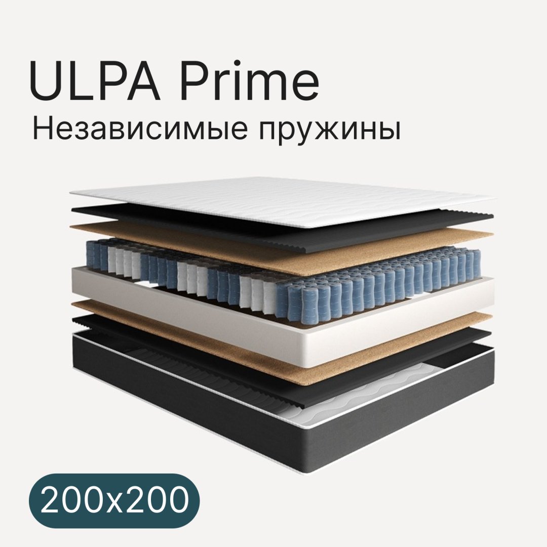 Матрас ULPA Prime, 200x200x30 см - ForteMarket Матрас ULPA Prime, 200x200x30 см купить,96000