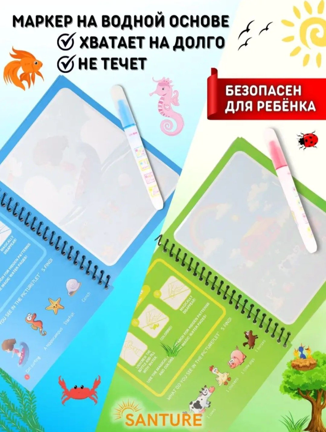 Раскраска Magic Water Book животные 2 шт купить,NaN