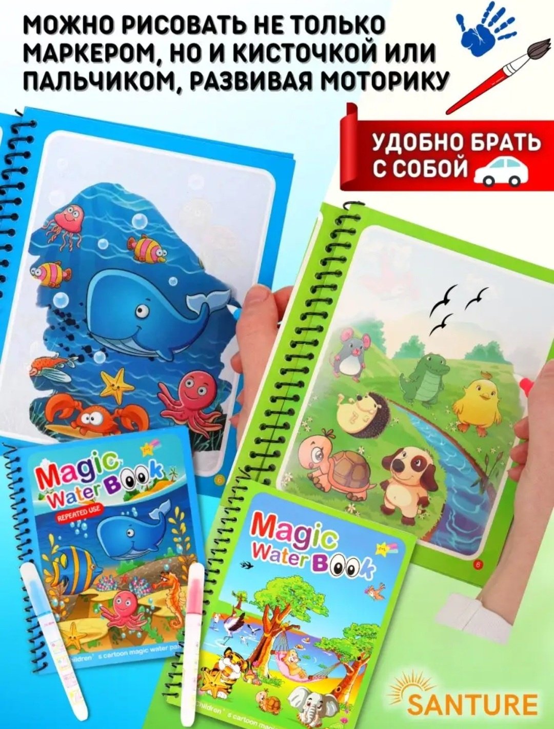 Раскраска Magic Water Book животные 2 шт