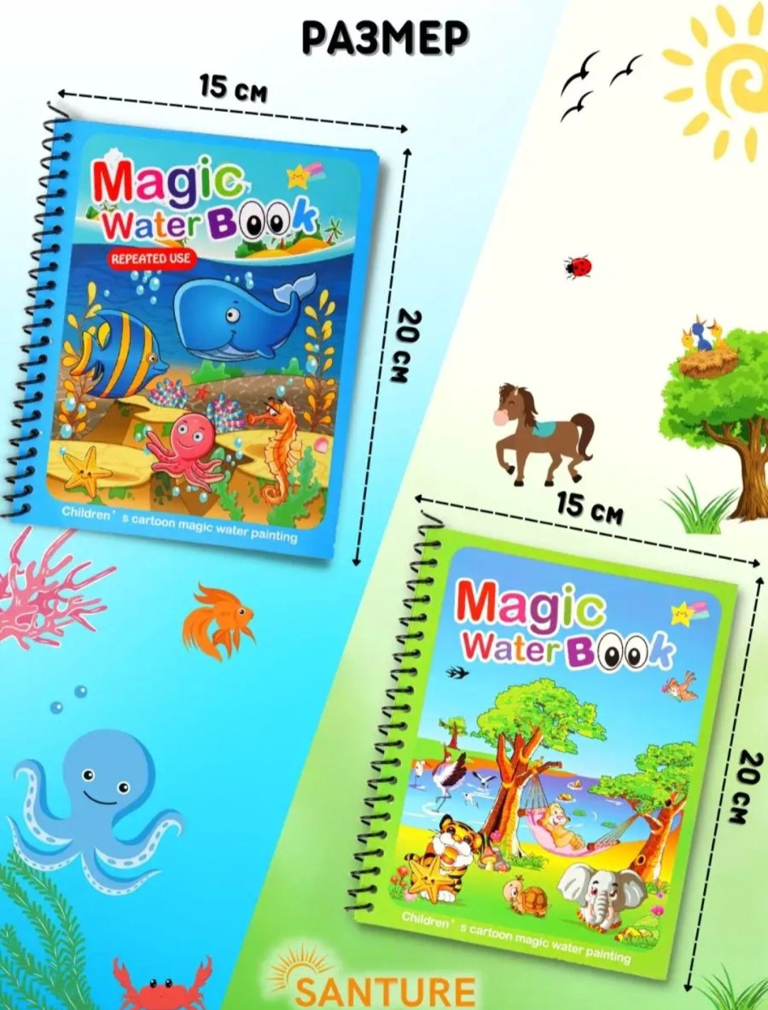 Раскраска Magic Water Book животные 2 шт купить,NaN