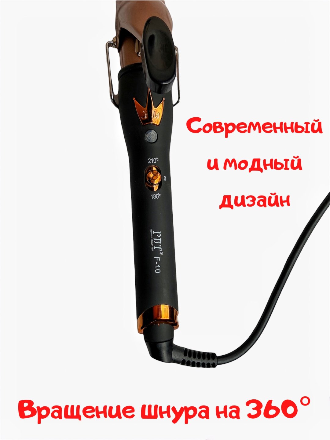 PBT F-101 плойка 32 мм купить,9990