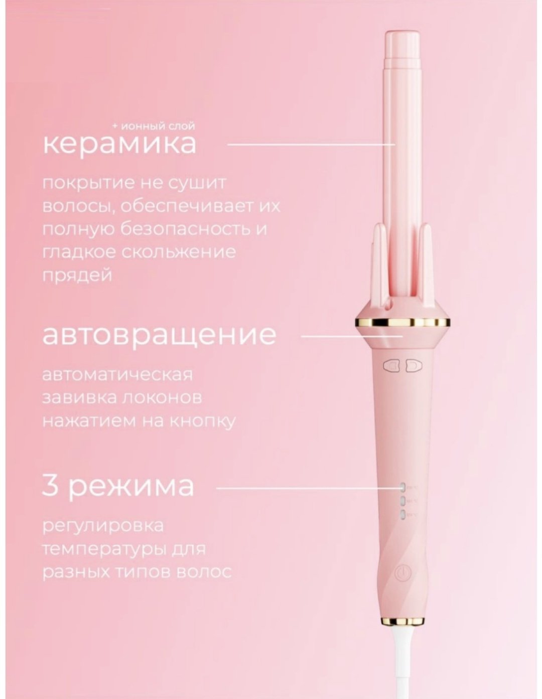 Luni для локонов автоматическая плойка 28 мм