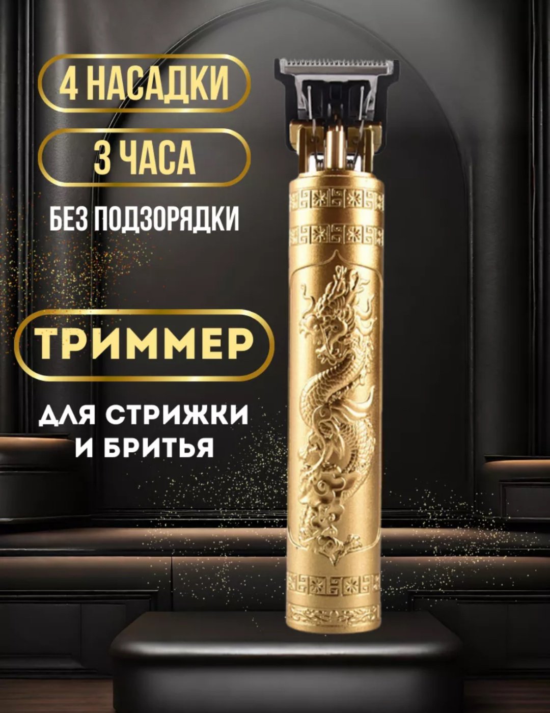 Электробритва 776826 роторная