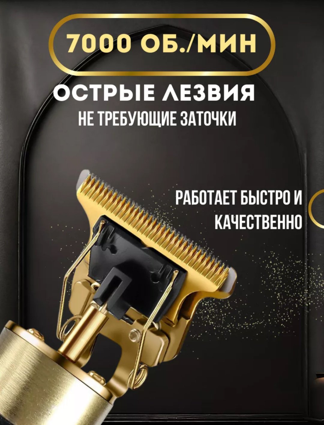 Электробритва 776826 роторная