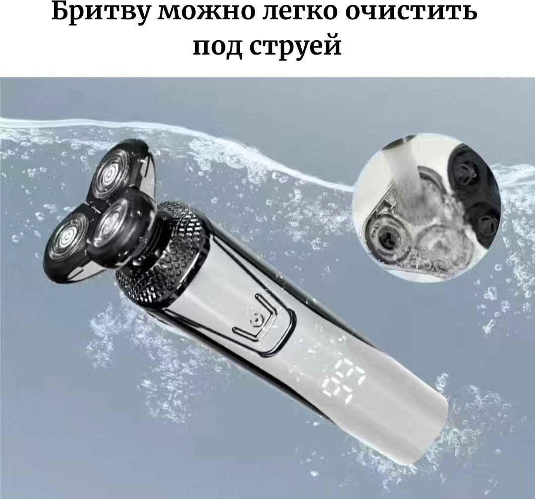 Электробритва Geemy GM-7761 роторная