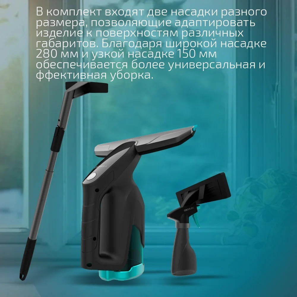 Очиститель для стёкол вакуумный Cecotec Conga Popstar Glass Titanium черный
