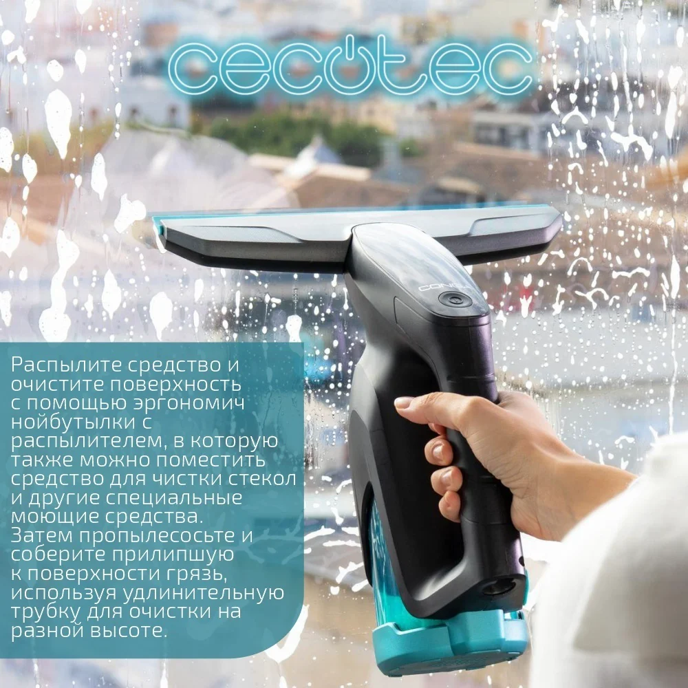 Очиститель для стёкол вакуумный Cecotec Conga Popstar Glass Titanium черный купить,57353