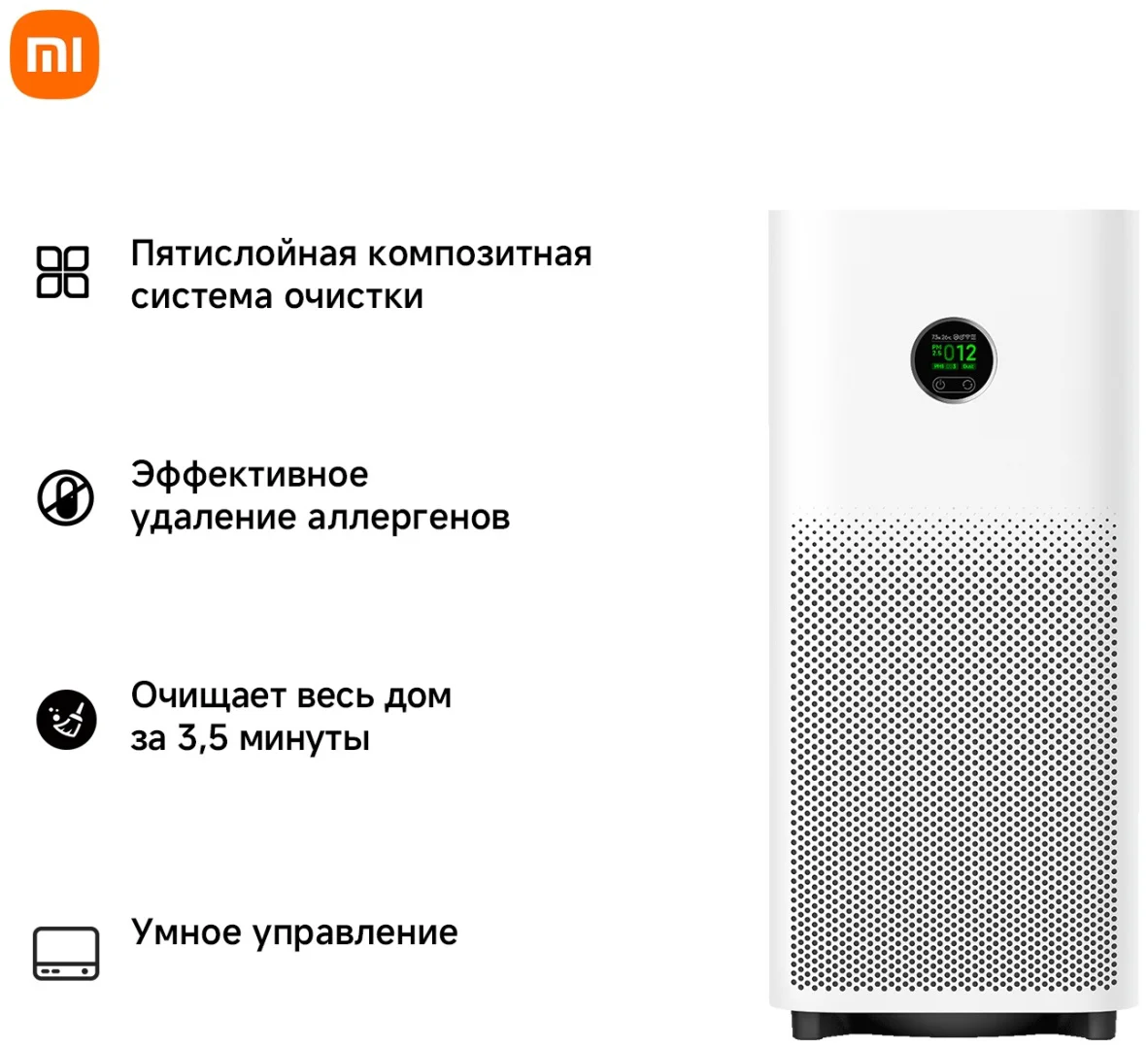 Очиститель воздуха Xiaomi Mijia Smart Air Purifier 6 AC-M25-SC белый
