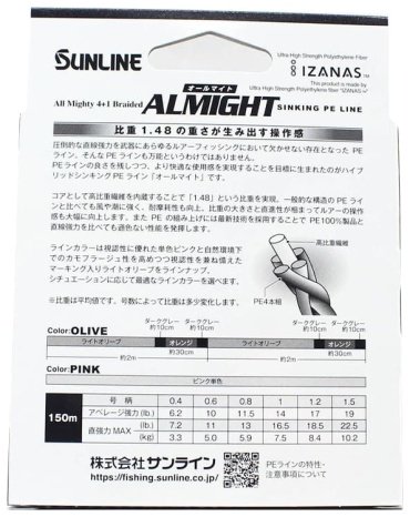 Рыболовная леска Sunline Almight Sinking X5 0.128 мм зеленый купить,NaN