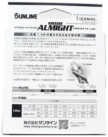 Рыболовная леска Sunline Almight Sinking X5 0.128 мм зеленый купить,NaN