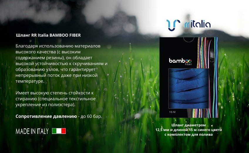 Шланг для полива RR italia 15 м, 12.5 мм