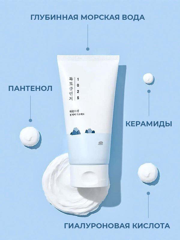 Round Lab 1025 Dokdo Cleanser пенка 150 мл - ForteMarket Round Lab 1025 Dokdo Cleanser пенка 150 мл купить,6000