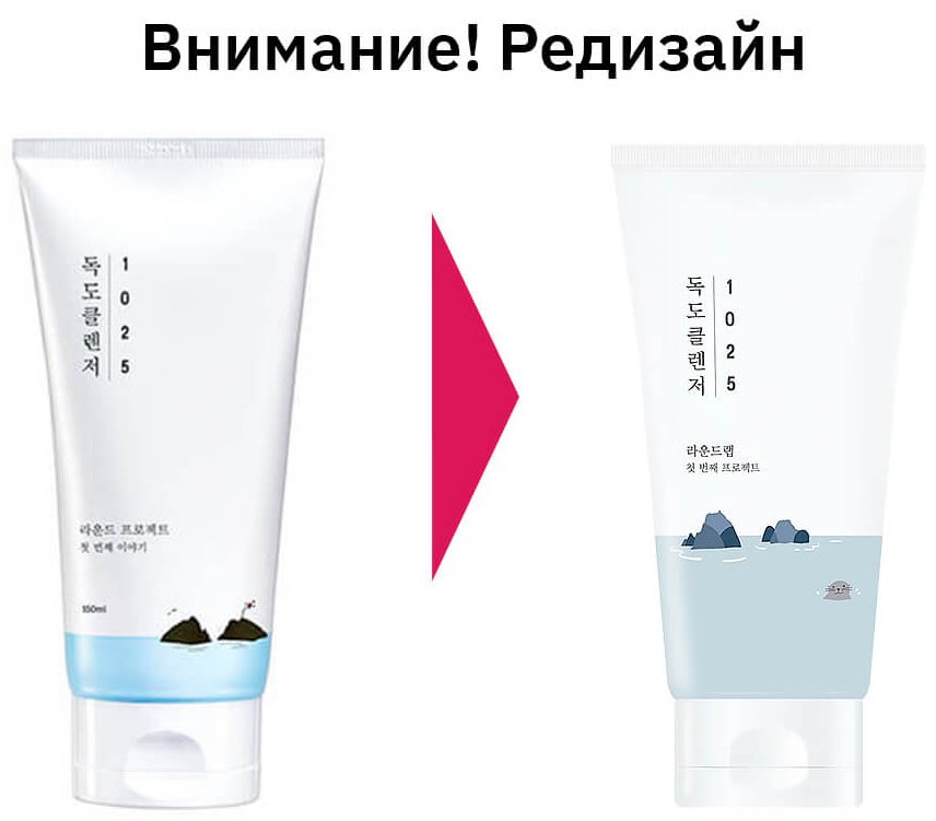 Round Lab 1025 Dokdo Cleanser пенка 150 мл - ForteMarket Round Lab 1025 Dokdo Cleanser пенка 150 мл купить,6000