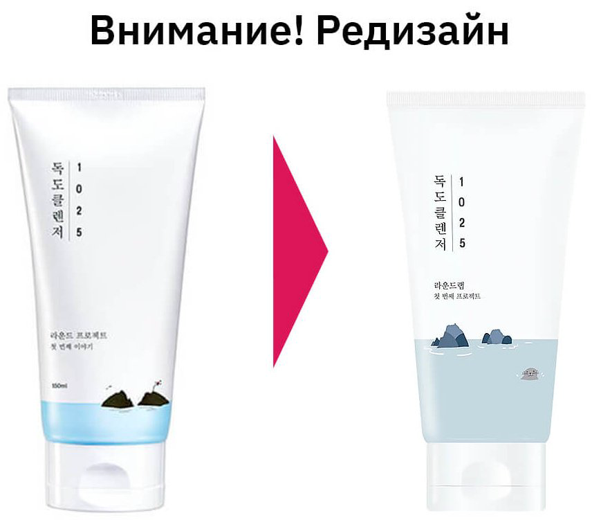 Round Lab 1025 Dokdo Cleanser пенка 150 мл - ForteMarket Round Lab 1025 Dokdo Cleanser пенка 150 мл купить,6000