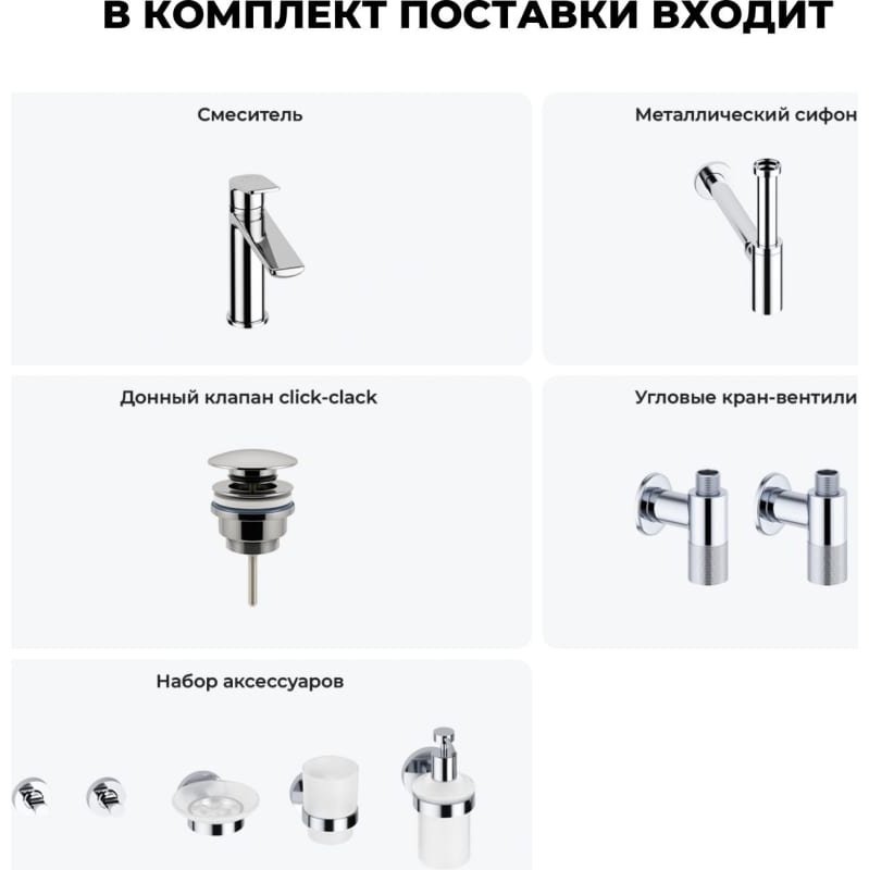 Смеситель для раковины (умывальника) Wellsee 201000341, комплект купить,NaN