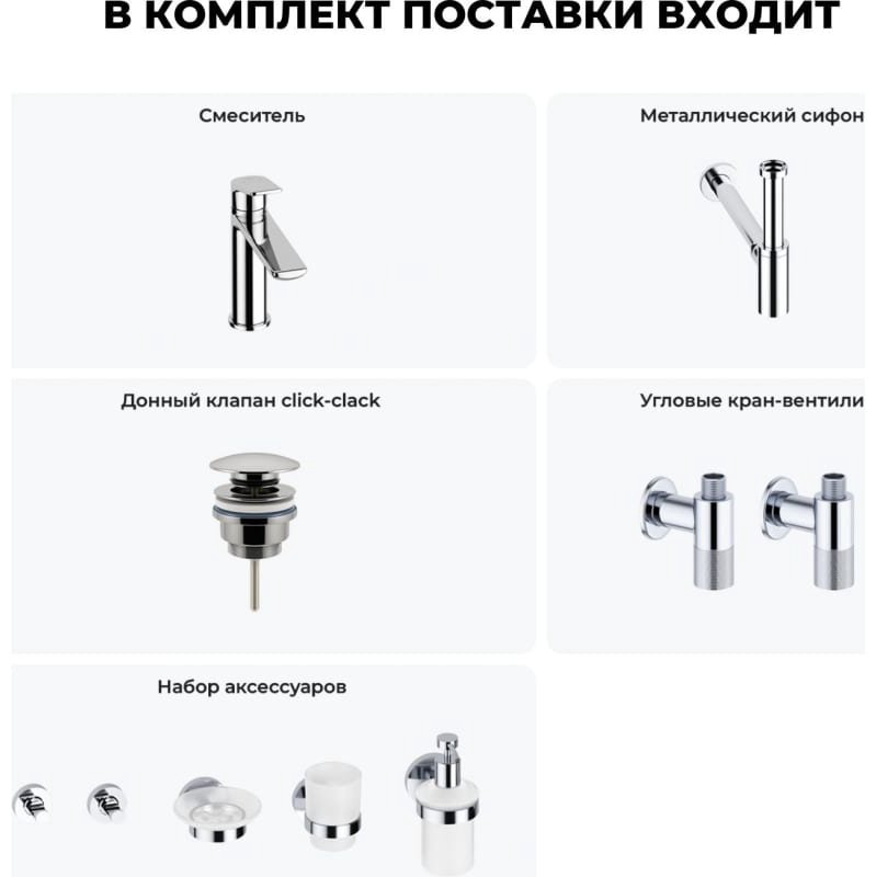 Смеситель для раковины (умывальника) Wellsee 201000341, комплект купить,NaN