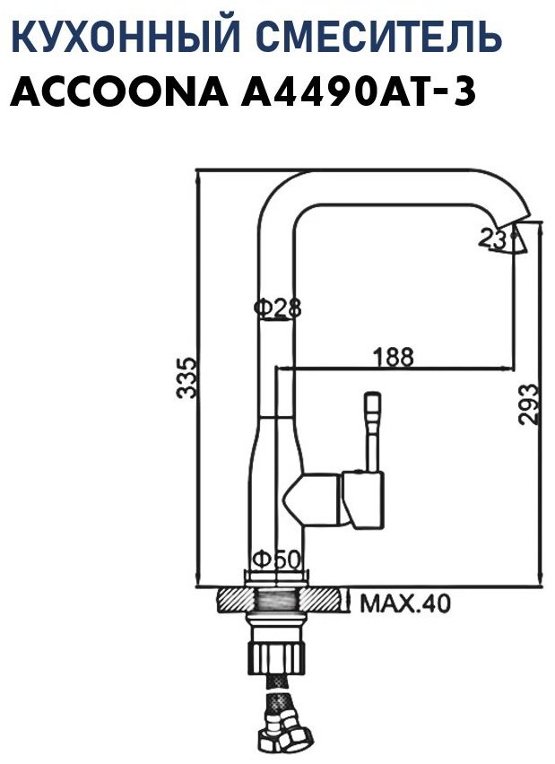 Смеситель для кухни (мойки) Accoona A4490AT-3, однозахватный купить,NaN