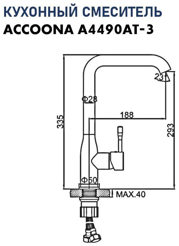 Смеситель для кухни (мойки) Accoona A4490AT-3, однозахватный купить,NaN