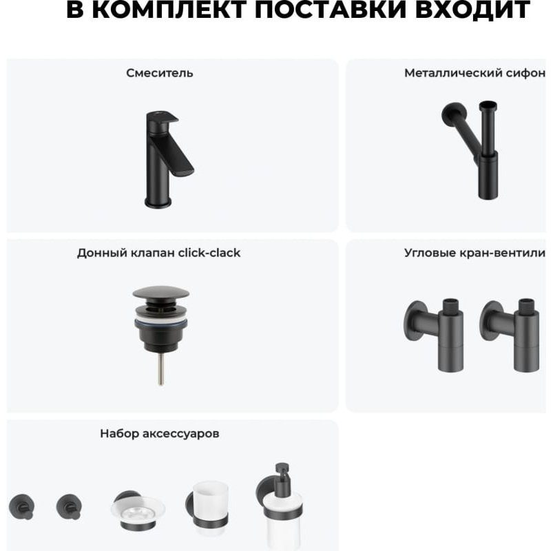 Смеситель для раковины (умывальника) Wellsee 201000342, комплект купить,NaN