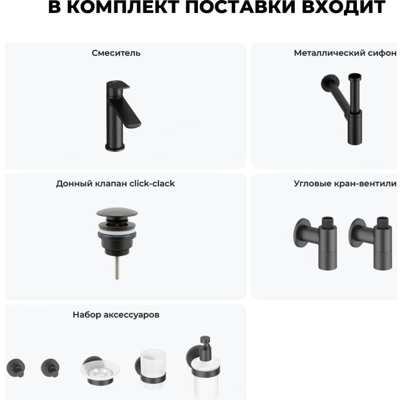 Смеситель для раковины (умывальника) Wellsee 201000342, комплект купить,NaN
