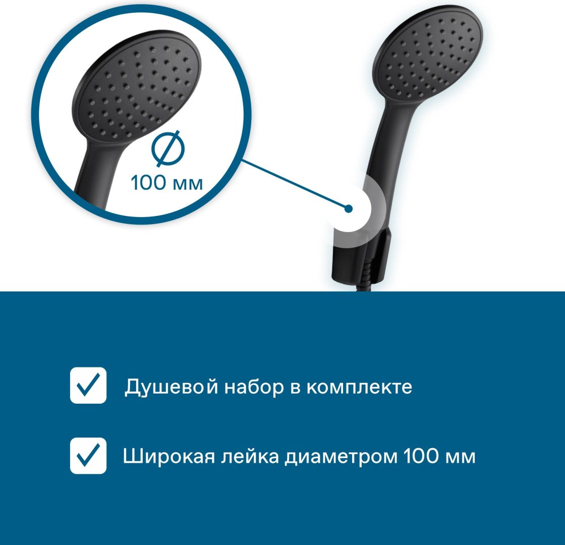 Смеситель для ванны с душем Santek Арма 1 цвет черный, однозахватный - ForteMarket Смеситель для ванны с душем Santek Арма 1 цвет черный, однозахватный купить,69300