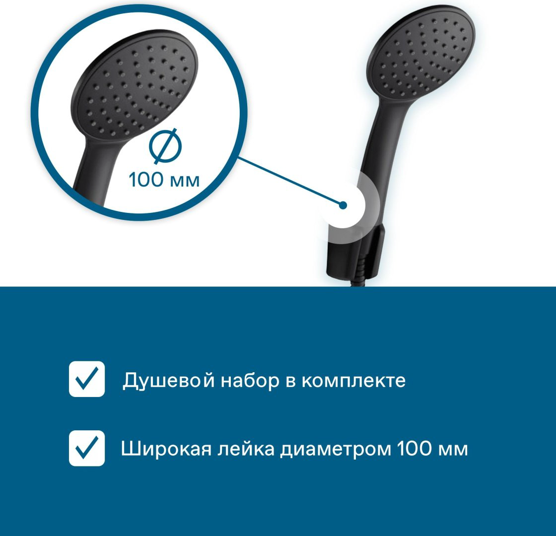 Смеситель для ванны с душем Santek Арма 1 цвет черный, однозахватный - ForteMarket Смеситель для ванны с душем Santek Арма 1 цвет черный, однозахватный купить,69300