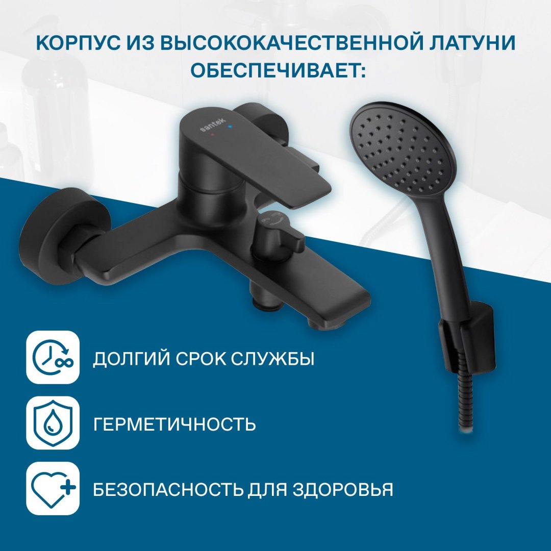 Смеситель для ванны с душем Santek Арма 1 цвет черный, однозахватный - ForteMarket Смеситель для ванны с душем Santek Арма 1 цвет черный, однозахватный купить,69300