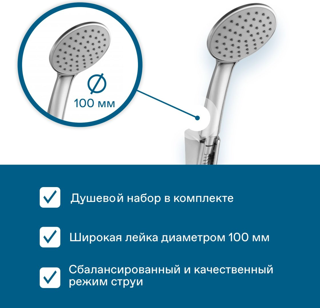 Смеситель для ванны с душем Santek Марион, однозахватный купить,64900