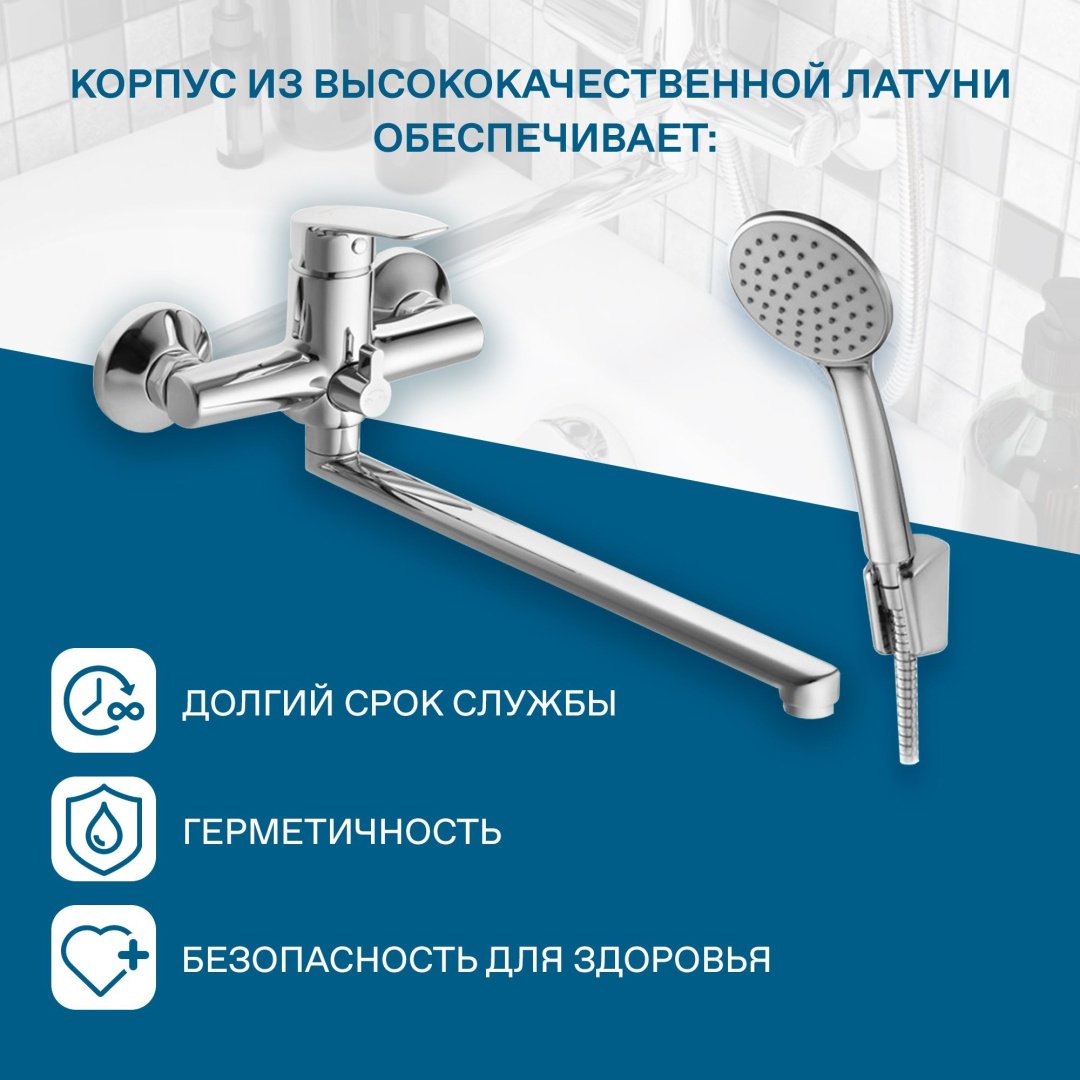 Смеситель для ванны с душем Santek Марион, однозахватный купить,64900
