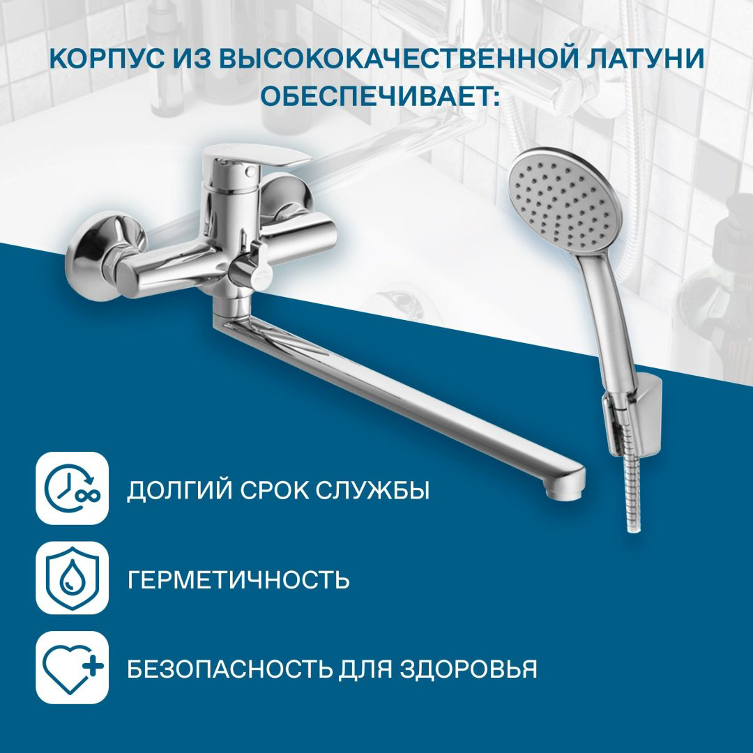 Смеситель для ванны с душем Santek Марион, однозахватный купить,64900