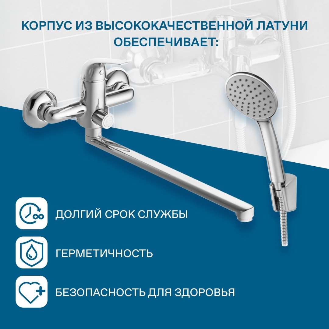 Смеситель для ванны с душем Santek Нико, однозахватный купить,NaN