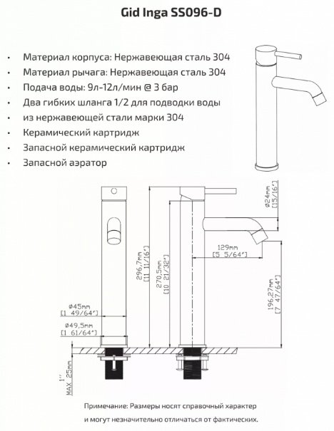 Смеситель для раковины (умывальника) GID-ceramic SS096CHD, однозахватный купить,NaN