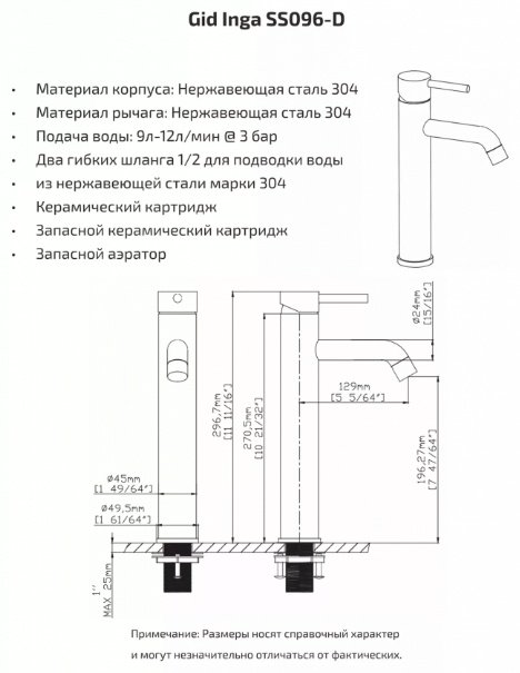 Смеситель для раковины (умывальника) GID-ceramic SS096CHD, однозахватный купить,NaN