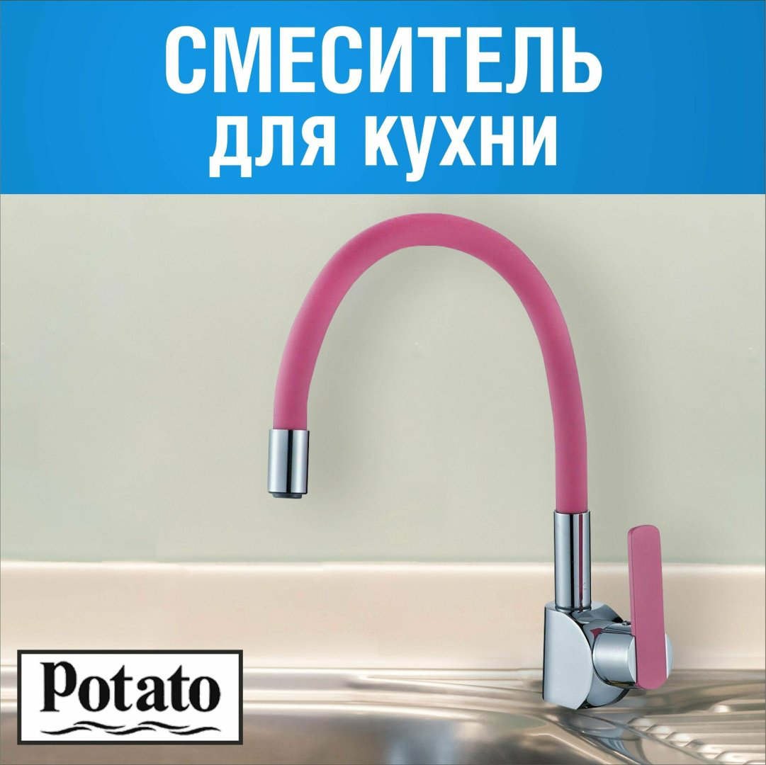 Смеситель с гибким изливом Potato P58238-13, цинк, цвет розовый купить,30200