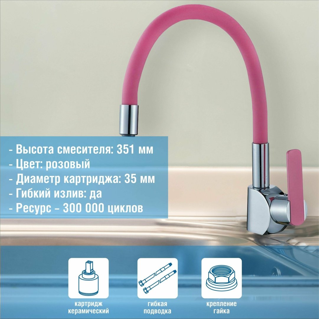 Смеситель с гибким изливом Potato P58238-13, цинк, цвет розовый купить,30200