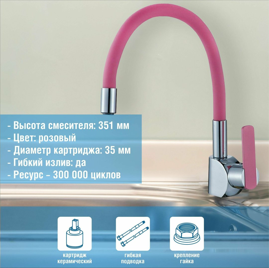 Смеситель с гибким изливом Potato P58238-13, цинк, цвет розовый купить,30200