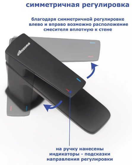 Смеситель для раковины (умывальника) Accoona A90129F, однозахватный купить,NaN