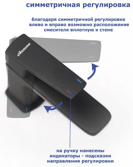 Смеситель для раковины (умывальника) Accoona A90129F, однозахватный купить,NaN
