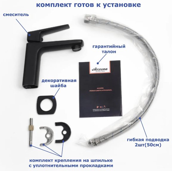 Смеситель для раковины (умывальника) Accoona A90129F, однозахватный купить,NaN