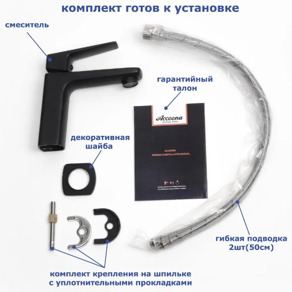 Смеситель для раковины (умывальника) Accoona A90129F, однозахватный купить,NaN