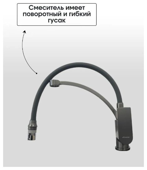 Смеситель с гибким изливом Accoona A48130AT, латунь, цвет графит купить,NaN