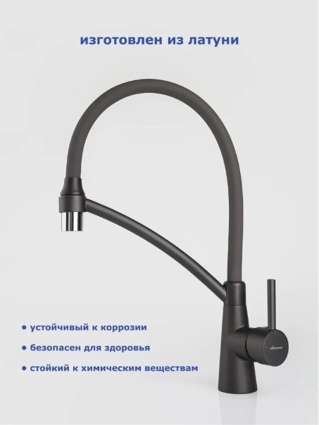 Смеситель с гибким изливом Accoona A4890TT-2, латунь, цвет графит купить,NaN