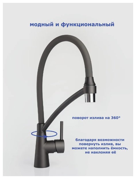 Смеситель с гибким изливом Accoona A4890TT-2, латунь, цвет графит купить,NaN