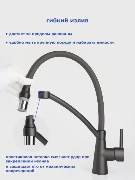 Смеситель с гибким изливом Accoona A4890TT-2, латунь, цвет графит купить,NaN