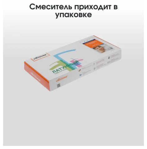 Смеситель для кухни (мойки) Accoona A5179A-4 , однозахватный купить,NaN